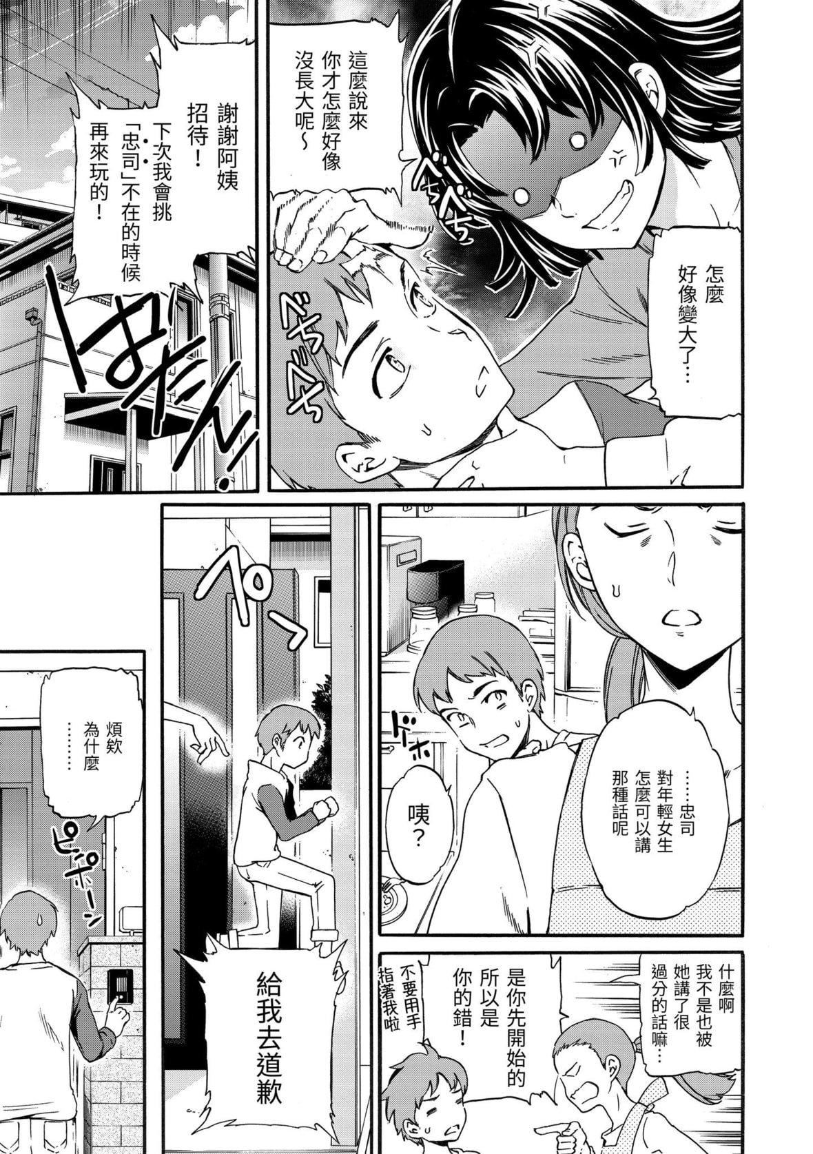 [Cuvie]やわらかなぬかるみ｜柔情泥泞[中国翻訳][DL版][Cuvie]やわらかなぬかるみ｜柔情泥泞[中国翻訳][DL版]