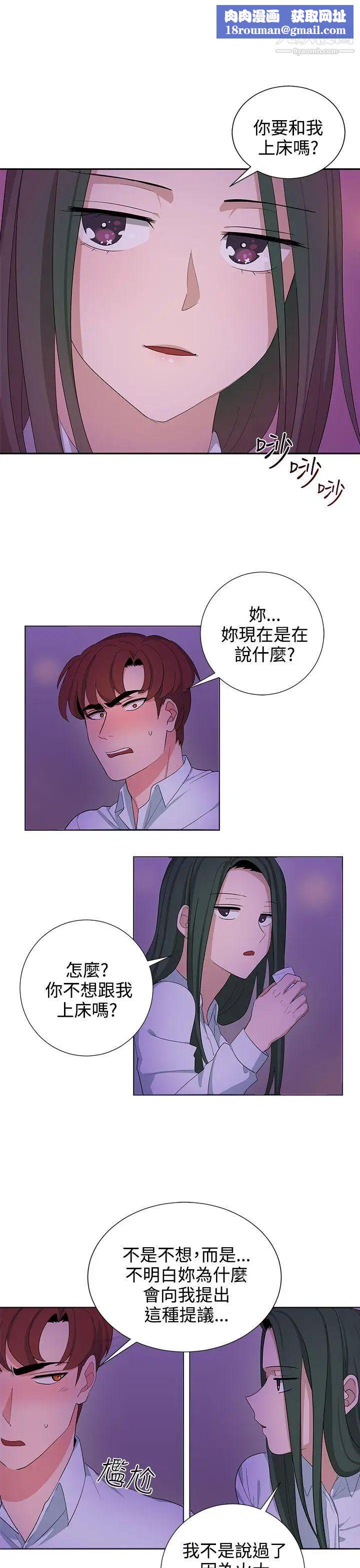 奴家思想第23話