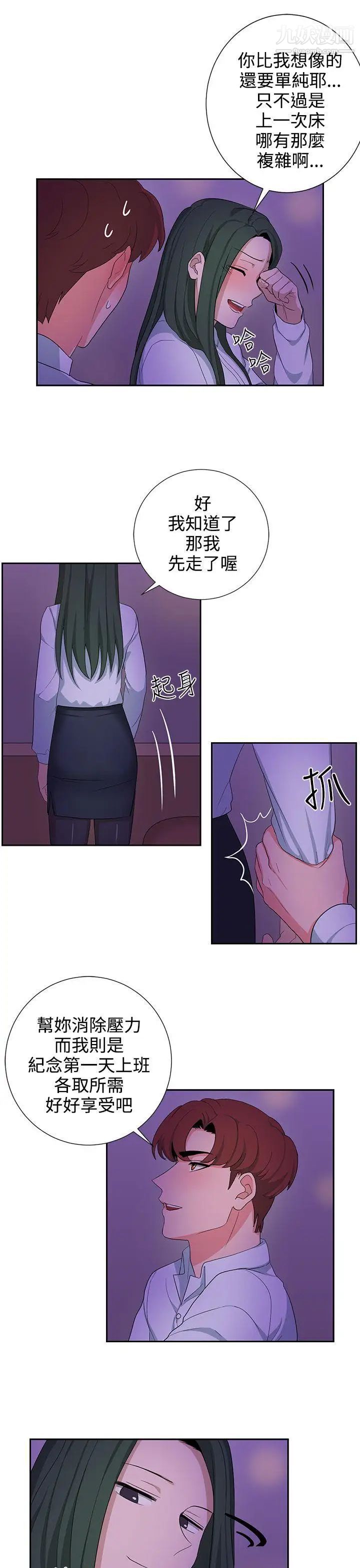 奴家思想第23话