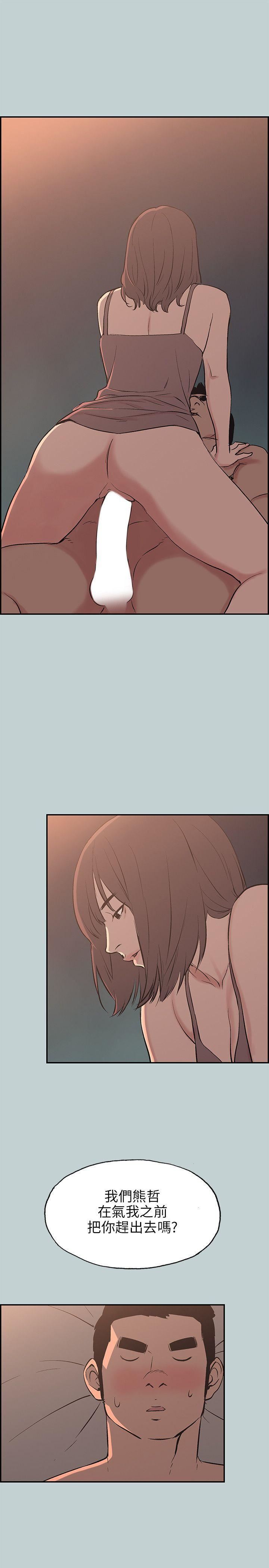 適合劈腿的好日子第61話-姐姐幫你