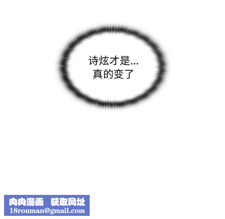 分组换换爱第17话