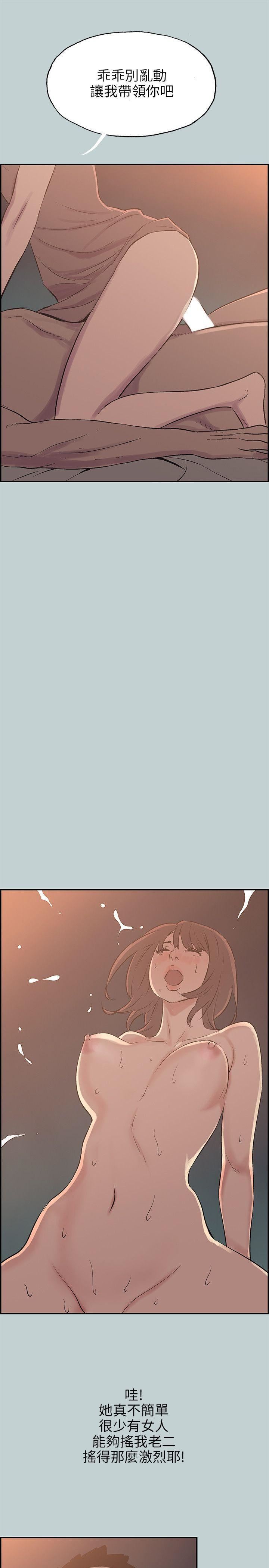 适合劈腿的好日子第61话-姐姐帮你