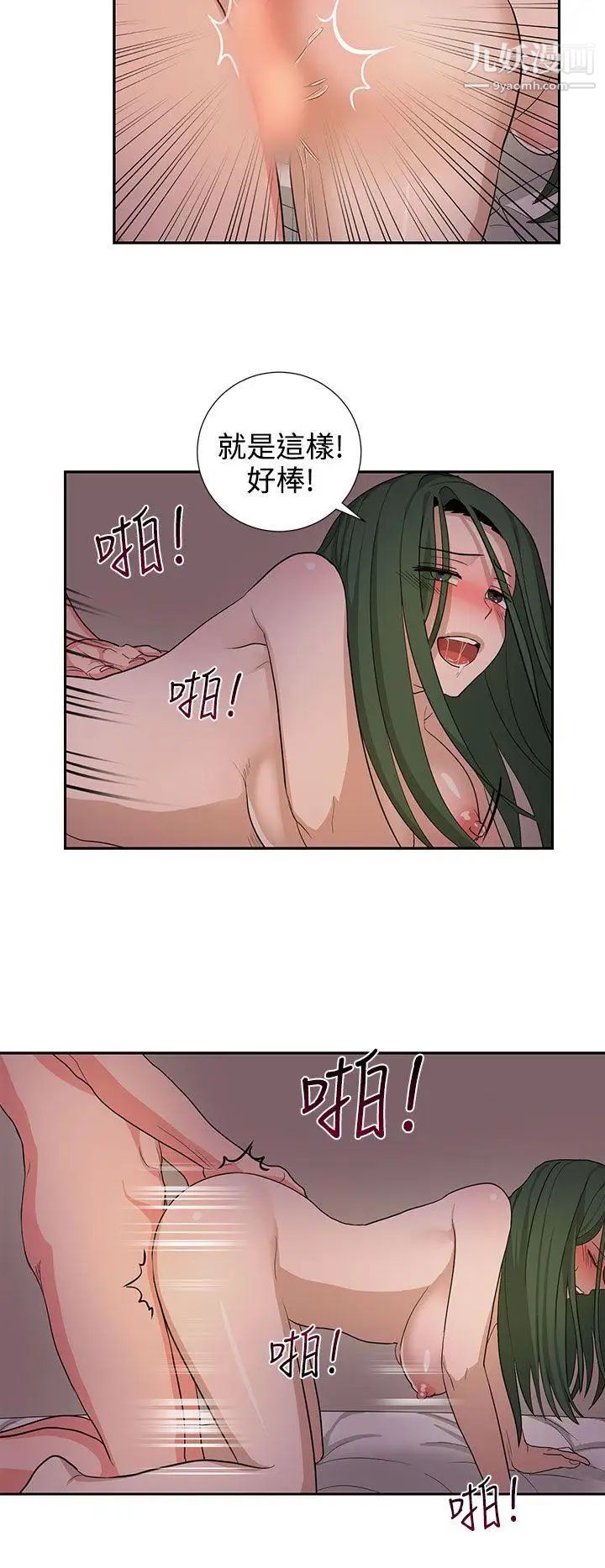 奴家思想第23话