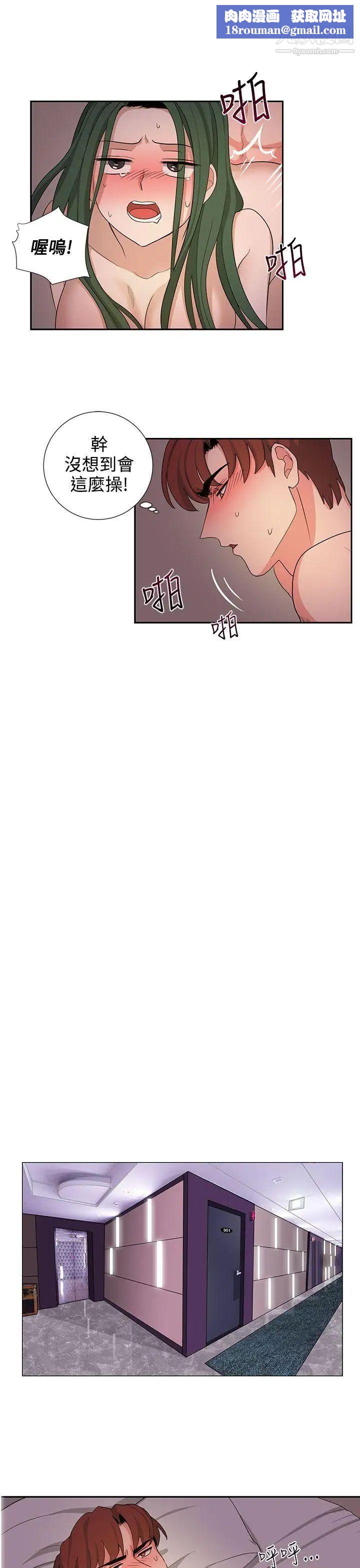 奴家思想第23話