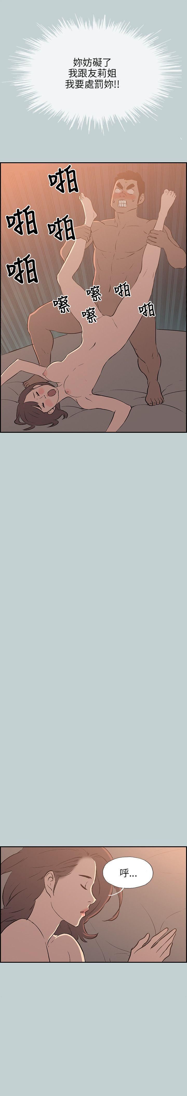 适合劈腿的好日子第61话-姐姐帮你