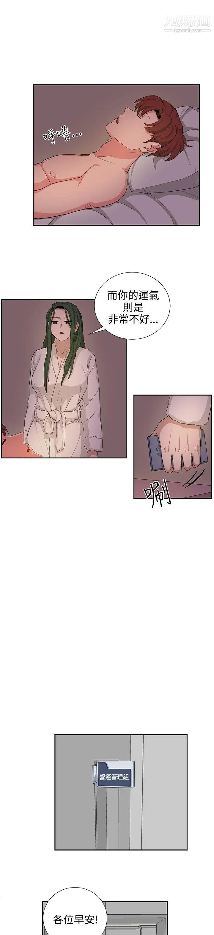 奴家思想第23話