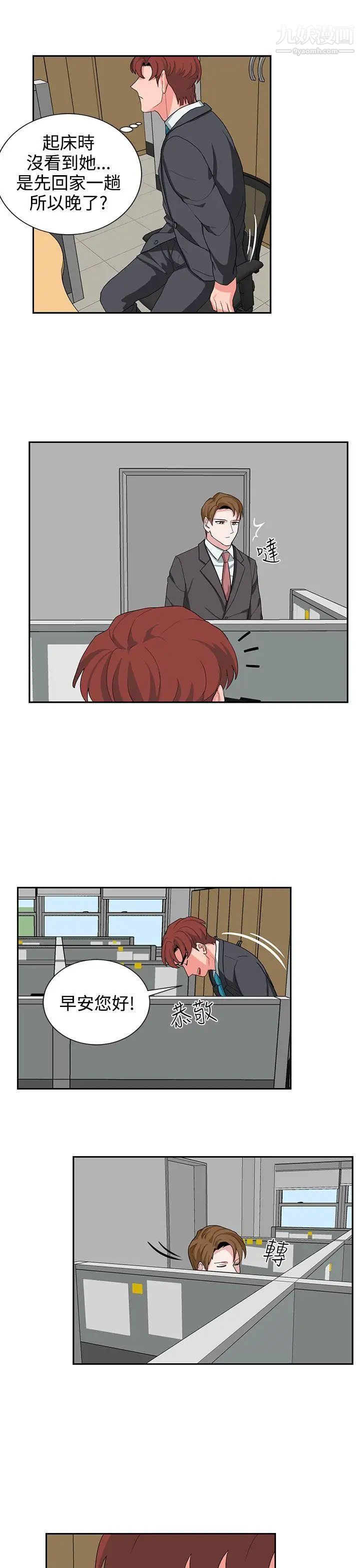 奴家思想第23話