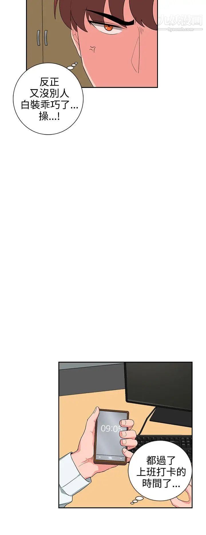 奴家思想第23話