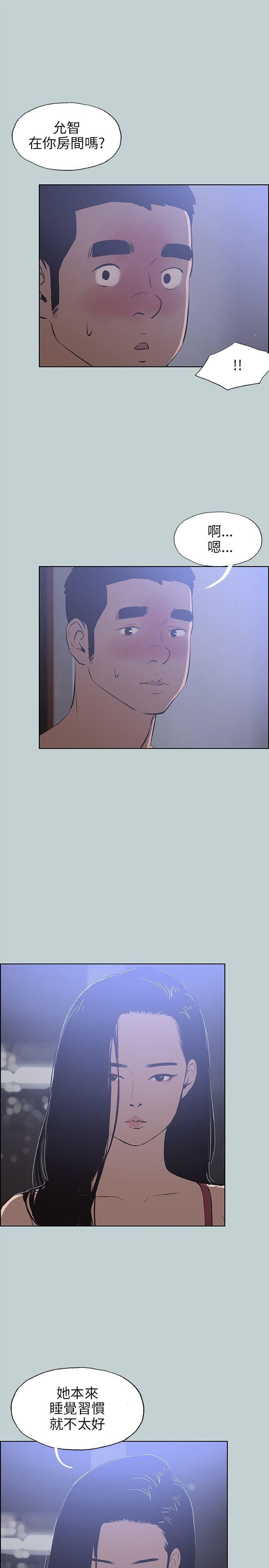 适合劈腿的好日子第62话-随便的女人?