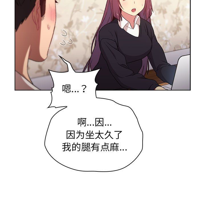 分组换换爱第17话