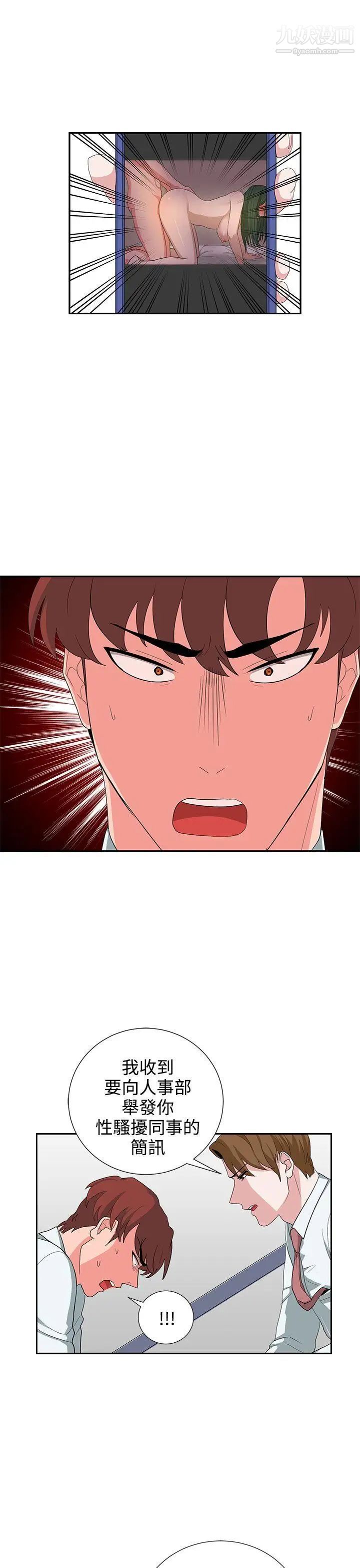 奴家思想第24话