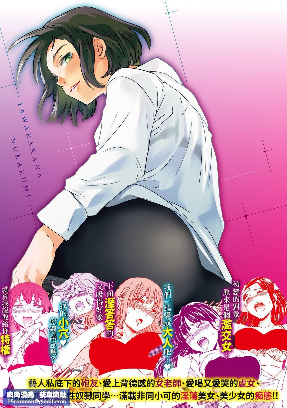 [Cuvie]やわらかなぬかるみ｜柔情泥泞[中国翻訳][DL版][Cuvie]やわらかなぬかるみ｜柔情泥泞[中国翻訳][DL版]