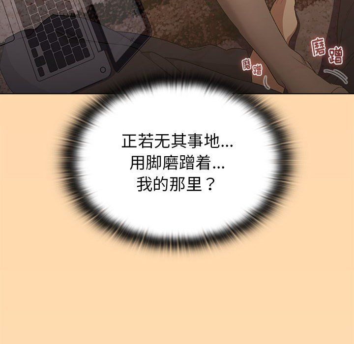 分组换换爱第17话