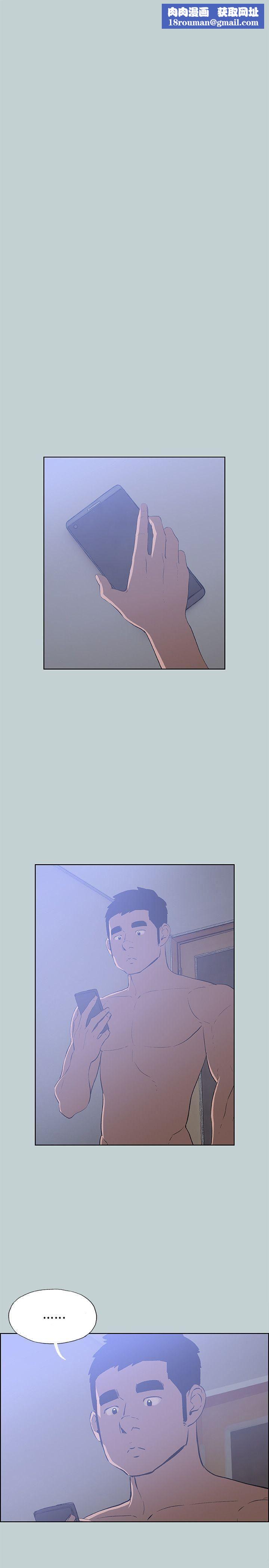 适合劈腿的好日子第62话-随便的女人?