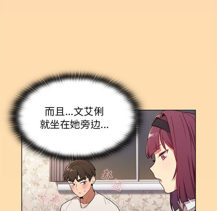 分組換換愛第17話