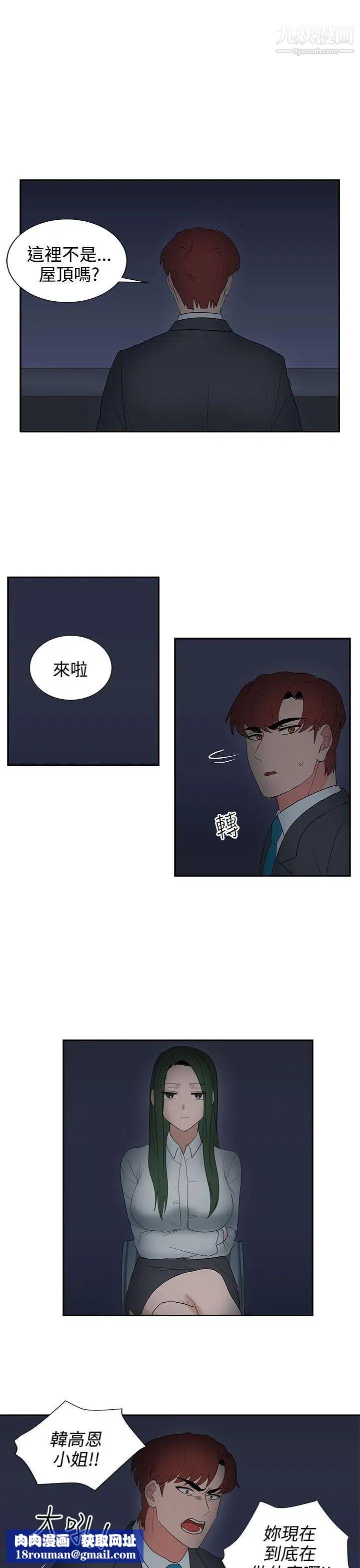 分组换换爱第17话