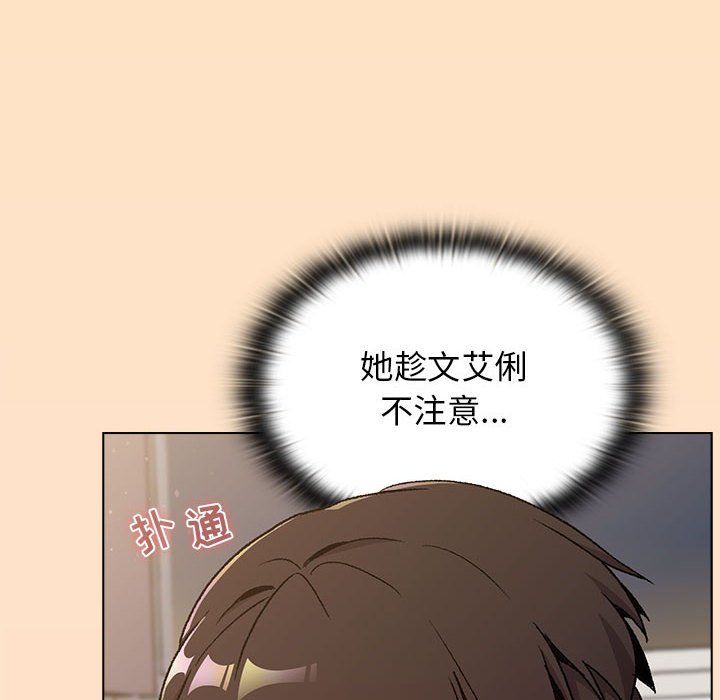 分组换换爱第17话