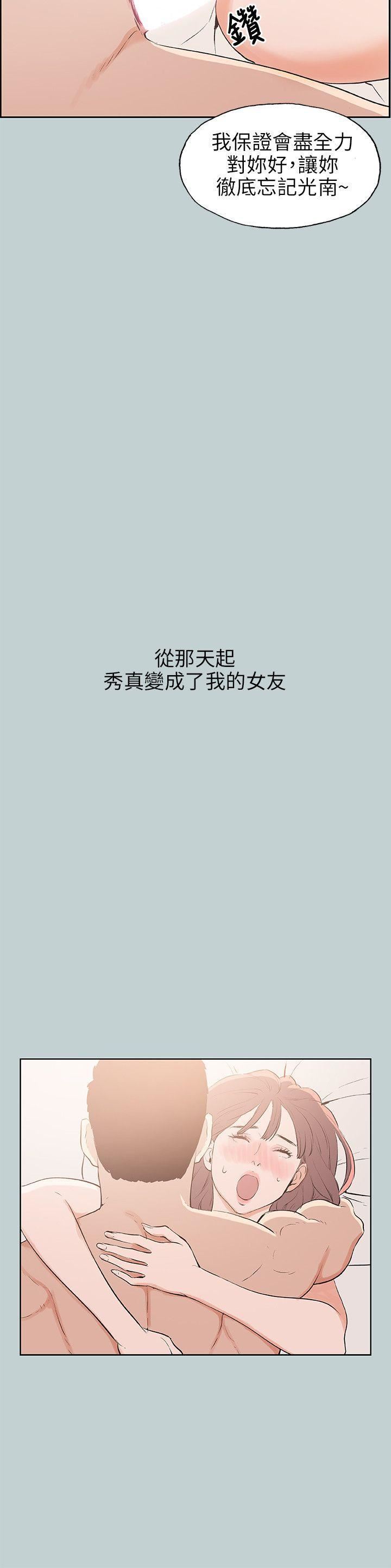 適合劈腿的好日子第62話-隨便的女人?