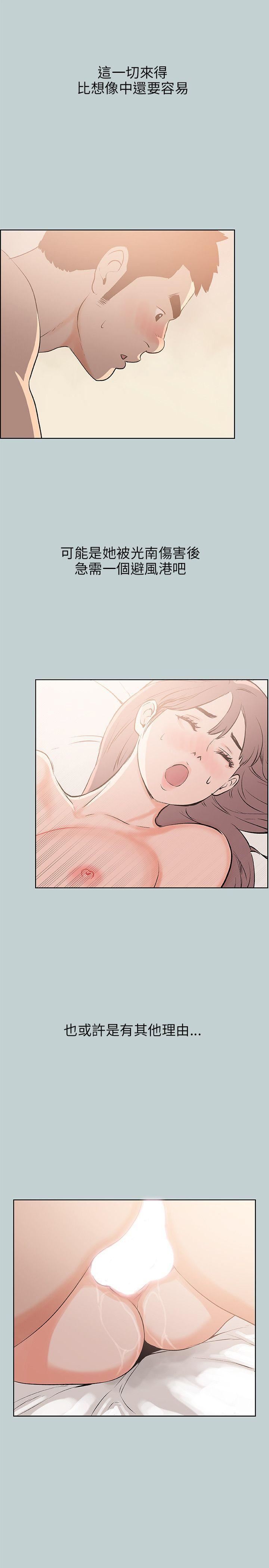 適合劈腿的好日子第62話-隨便的女人?