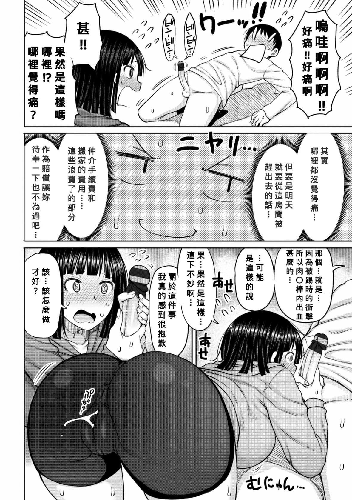 [长い草]おばまんあねまんはぁれむ[DL版][Banana手工汉化][长い草]おばまんあねまんはぁれむ[DL版][Banana手工汉化]