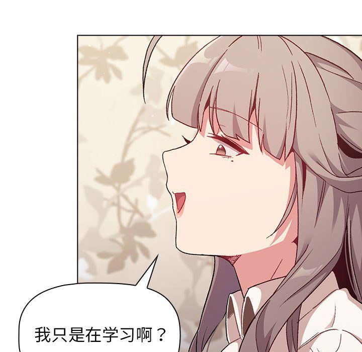 分组换换爱第17话