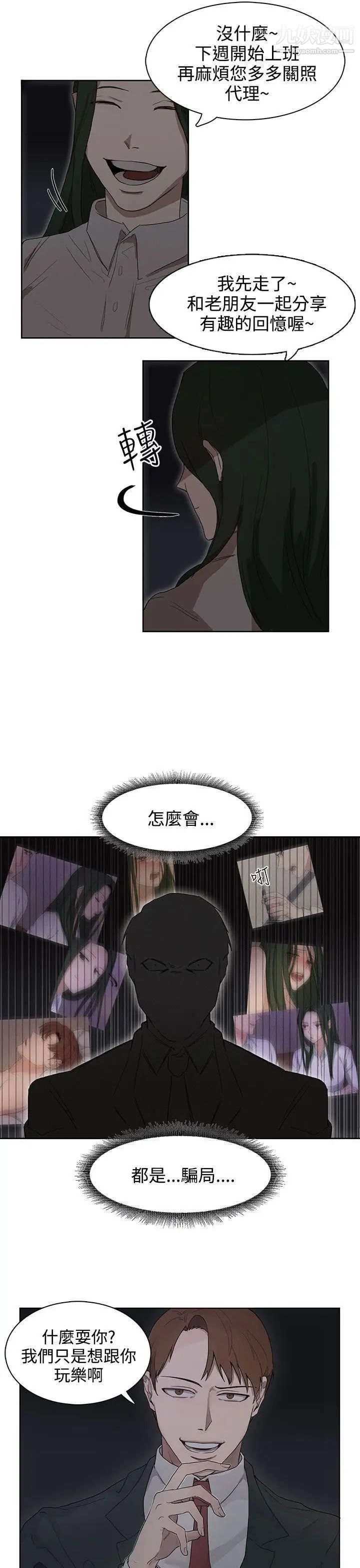 奴家思想第25话