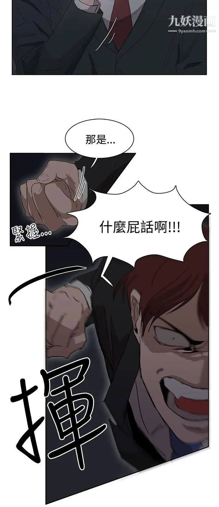 奴家思想第25话