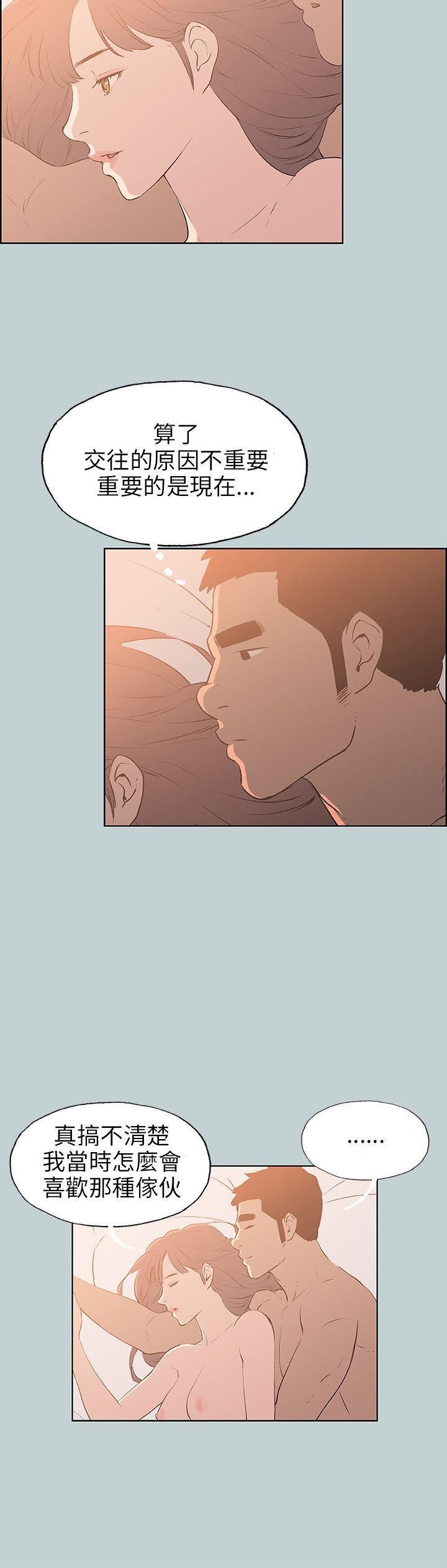 适合劈腿的好日子第63话-风情万种的秀真