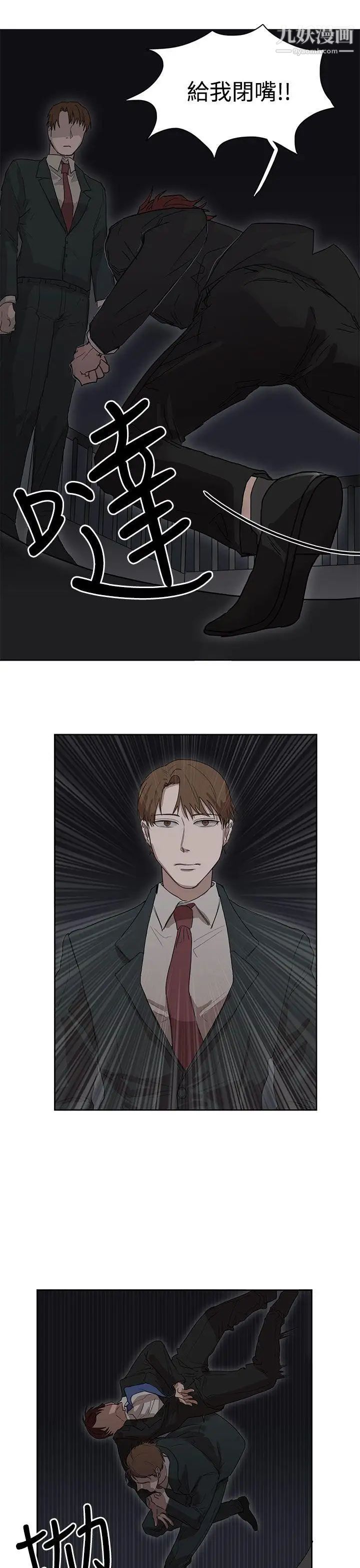 奴家思想第25話