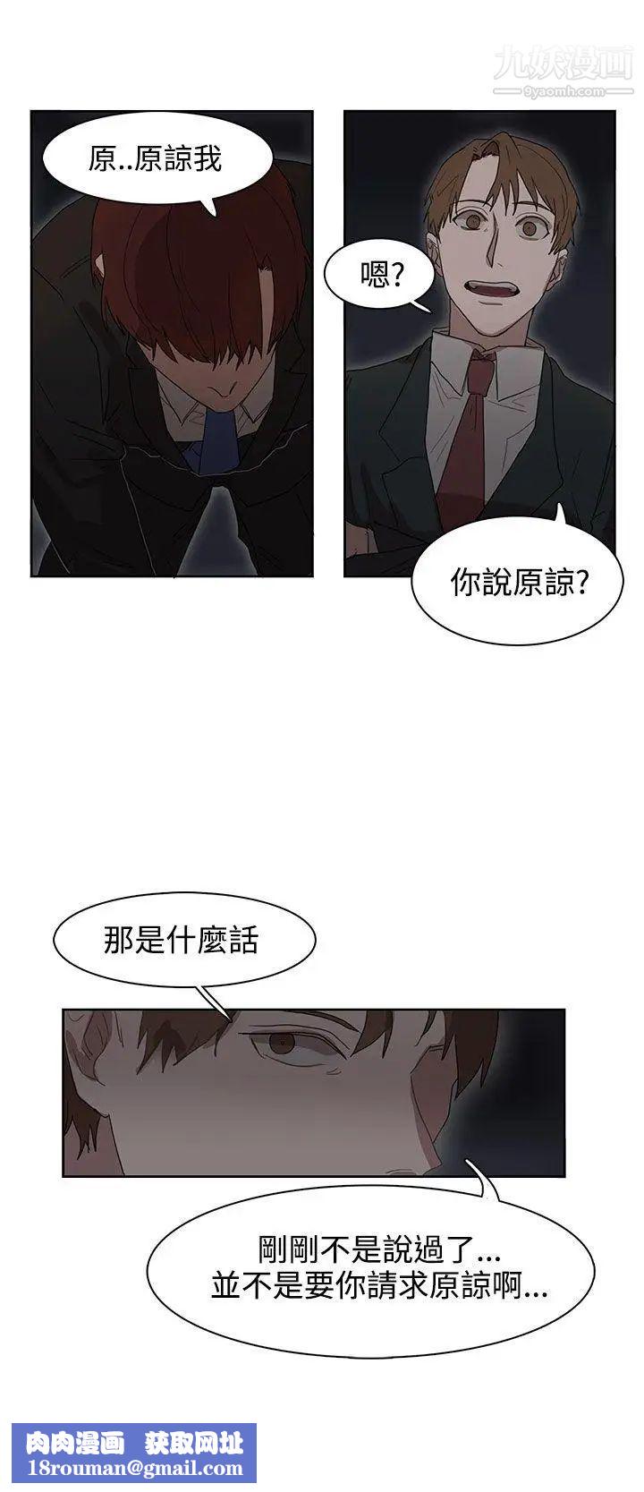 奴家思想第25话