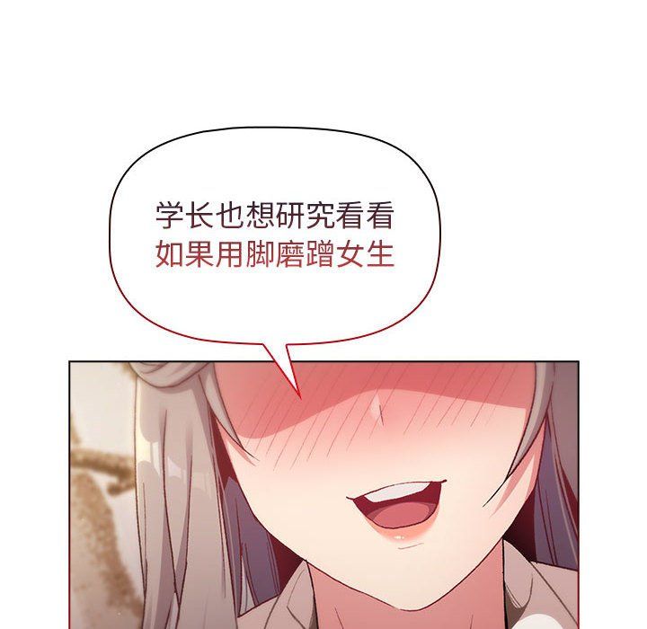 分组换换爱第17话