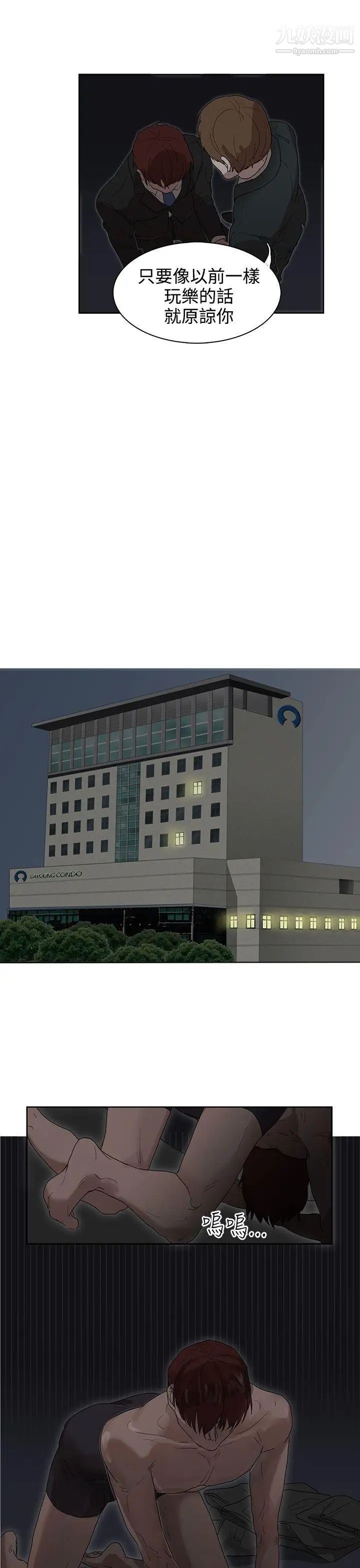 奴家思想第25话