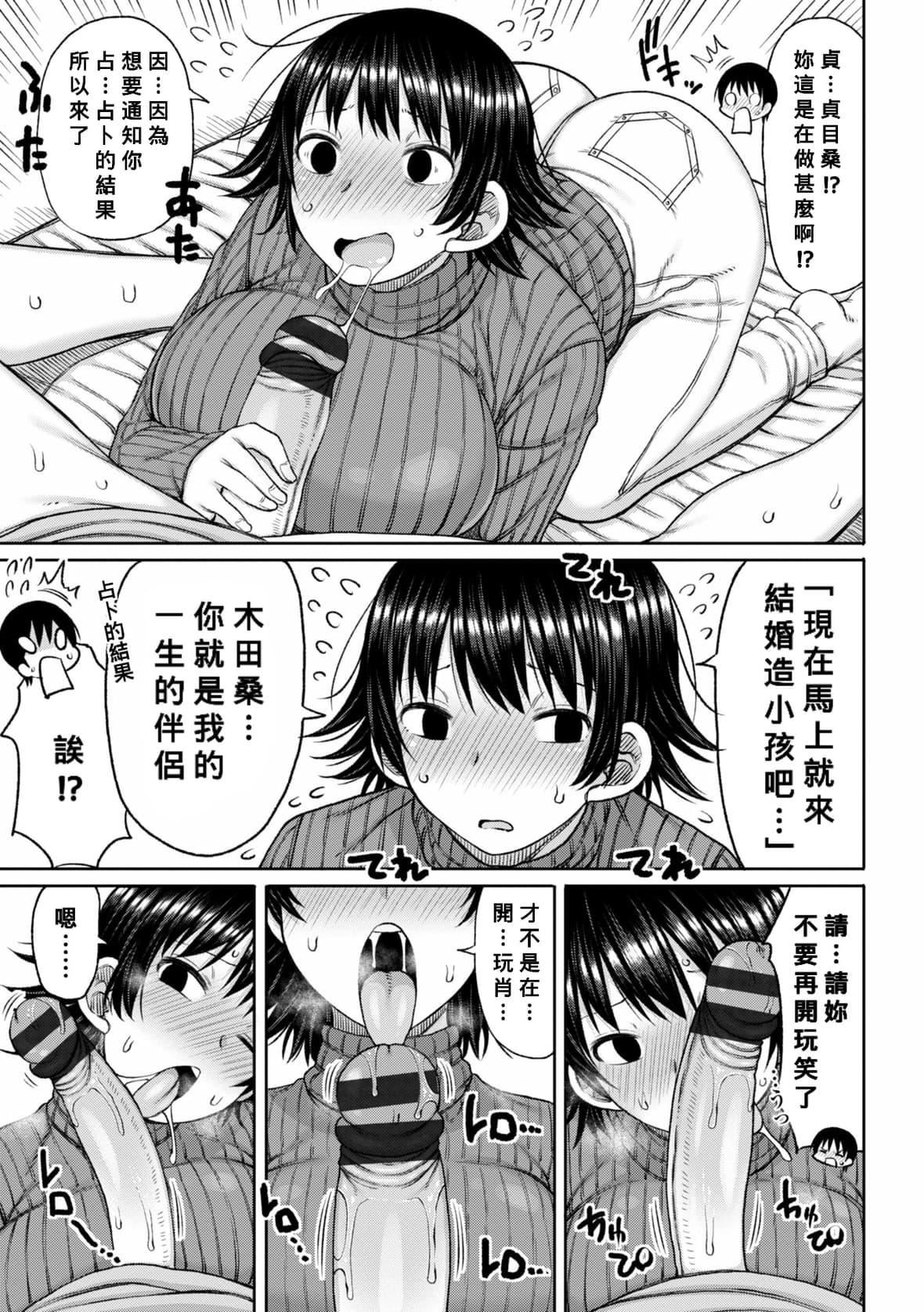 [长い草]おばまんあねまんはぁれむ[DL版][Banana手工汉化][长い草]おばまんあねまんはぁれむ[DL版][Banana手工汉化]