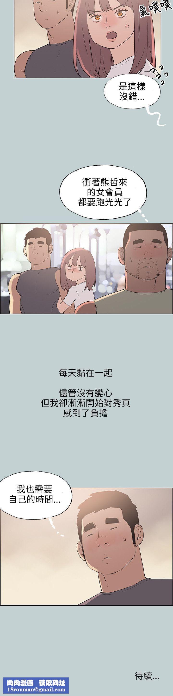 适合劈腿的好日子第63话-风情万种的秀真