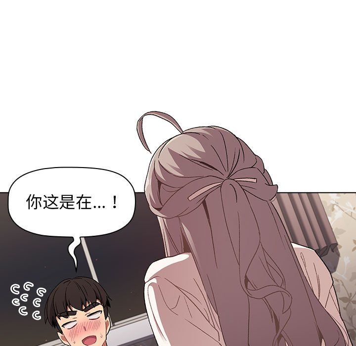 分组换换爱第18话