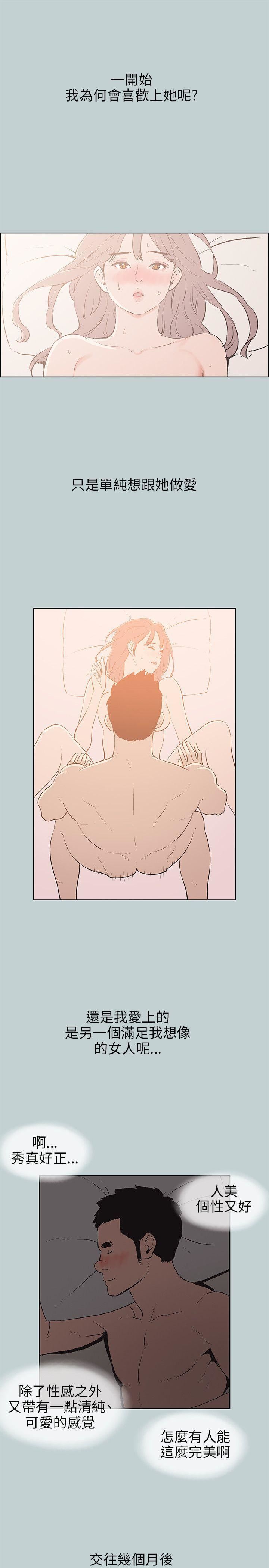 适合劈腿的好日子第64话-冷却