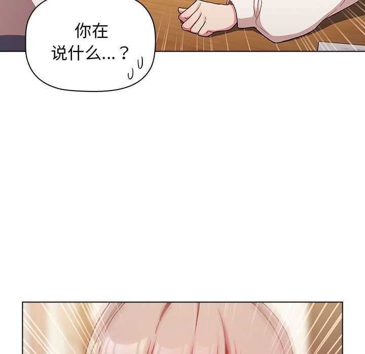 分组换换爱第18话