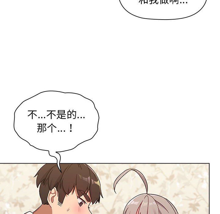 分組換換愛第18話