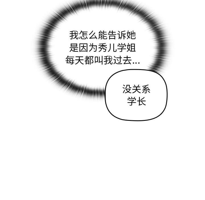 分组换换爱第18话