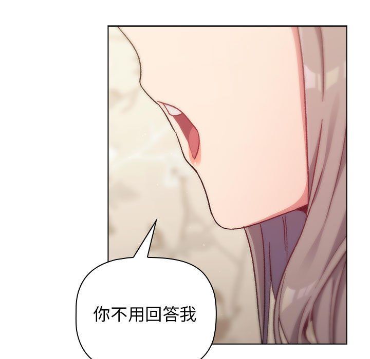 分组换换爱第18话