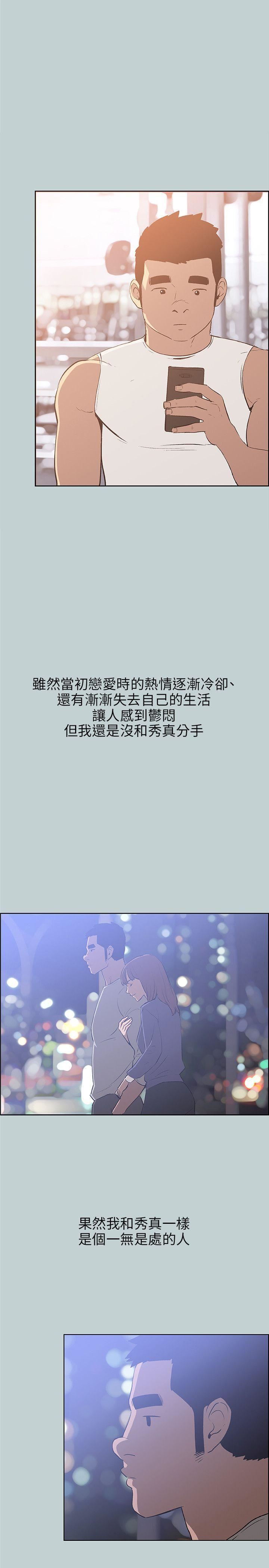 适合劈腿的好日子第64话-冷却