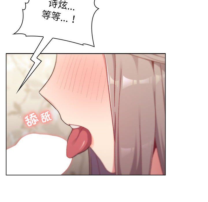 分组换换爱第18话