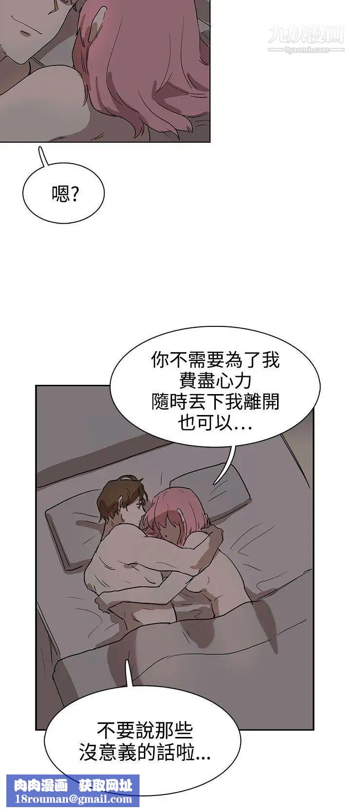 奴家思想第26话