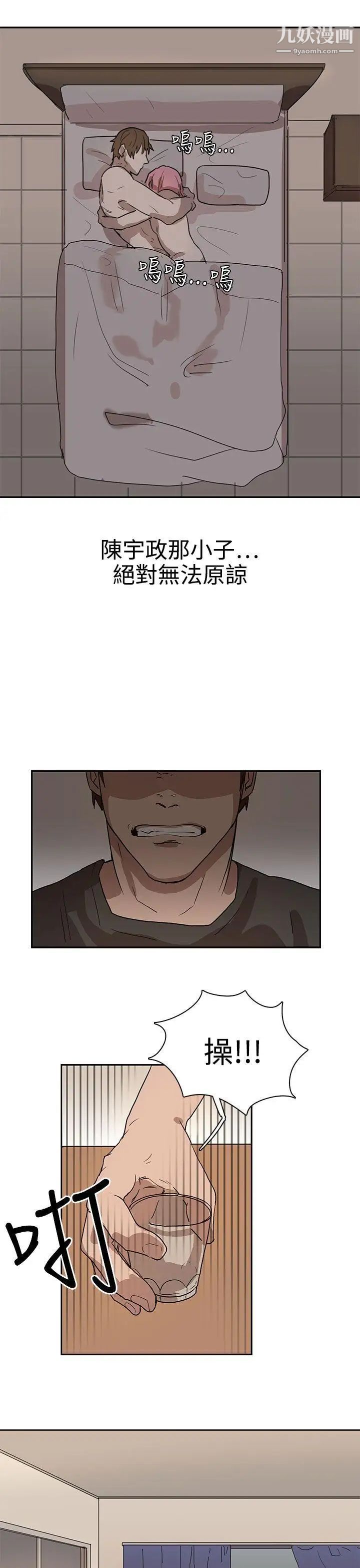 奴家思想第26話