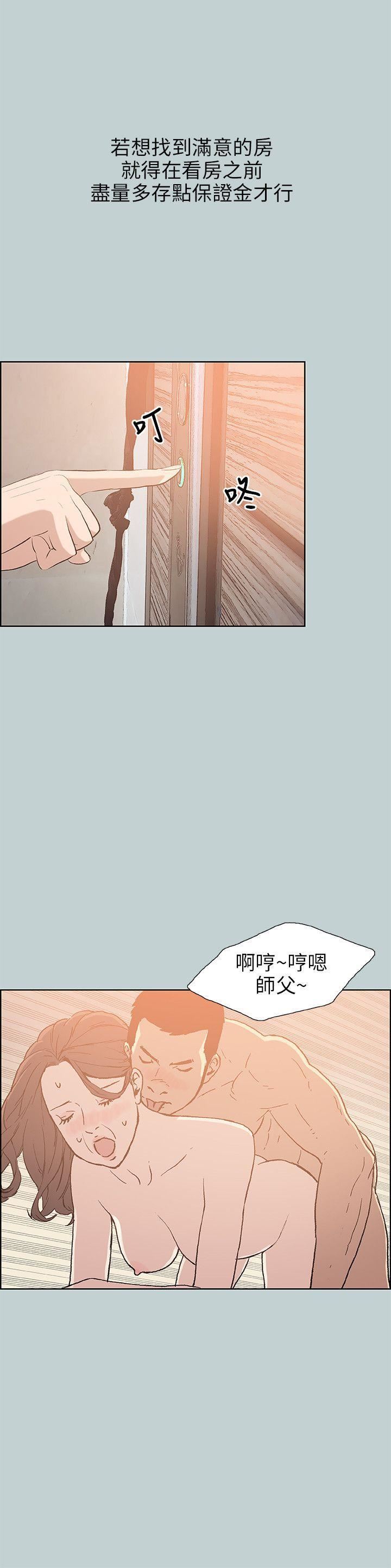 适合劈腿的好日子第65话-美若天仙的房东