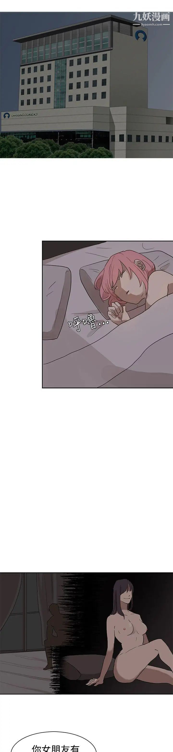 奴家思想第26话