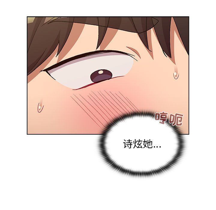 分组换换爱第18话