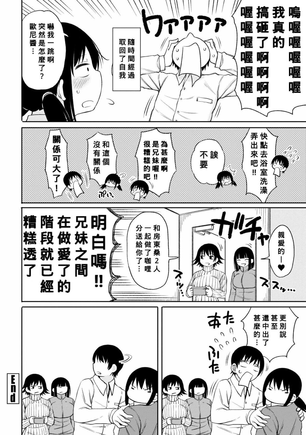 [長い草]おばまんあねまんはぁれむ[DL版][Banana手工漢化][長い草]おばまんあねまんはぁれむ[DL版][Banana手工漢化]