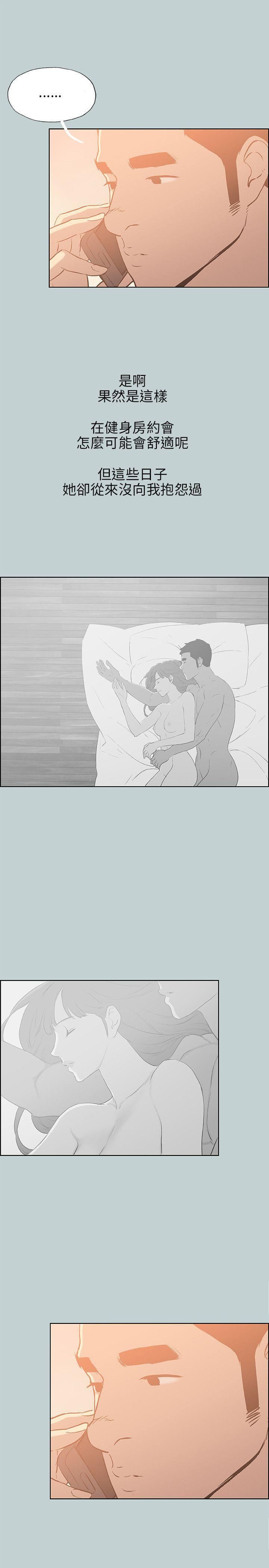 適合劈腿的好日子第66話-共處一室