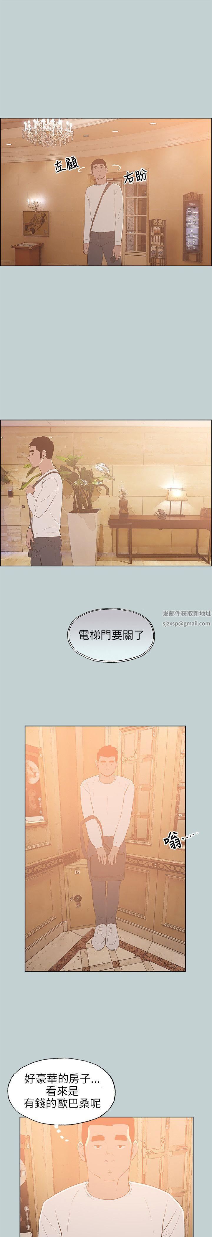 适合劈腿的好日子第66话-共处一室